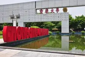 27所！重庆本科高校2023年重庆市投档线一览，2024高考生家长关注图片