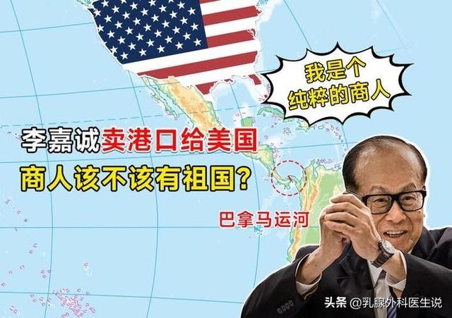 中国不挽留，美国不收留，被夹在中间的李嘉诚，终于玩不转了！