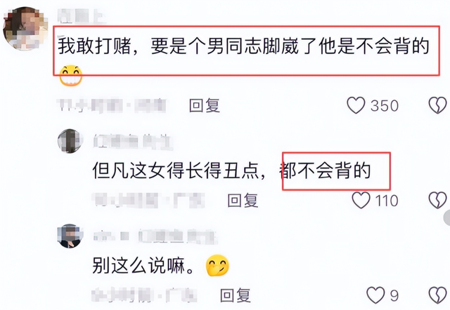 广东女子登山脚崴，被陌生小伙背40分钟下山，恶心的一幕出现了