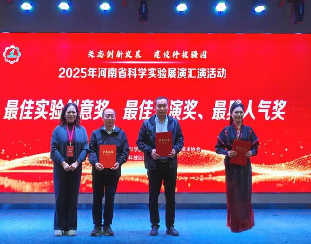 省市场监管局斩获多项大奖！2025年河南省科学实验展演汇演活动落幕