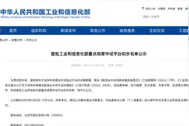 国家首批重点培育中试平台初步名单公示 陕西共有8家入选图片