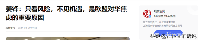 无声的告别：为何越来越多的德国城市放弃与中国的友好关系？