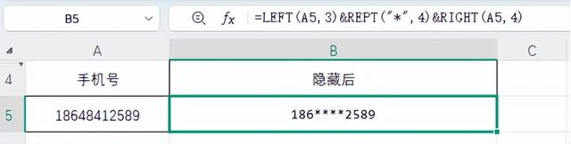你知道EXCEL中怎样隐藏手机号中间数字、位数不够时用零补位吗？