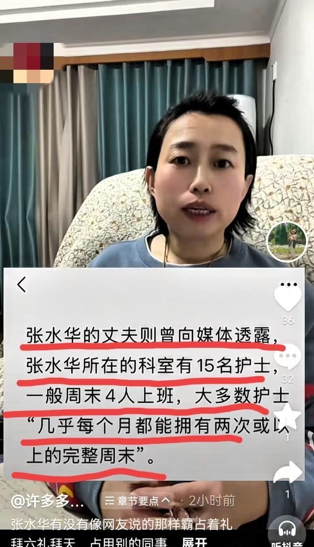 张水华辞职有预谋，两场比赛不能放弃	，一次38万奖金，上什么夜班