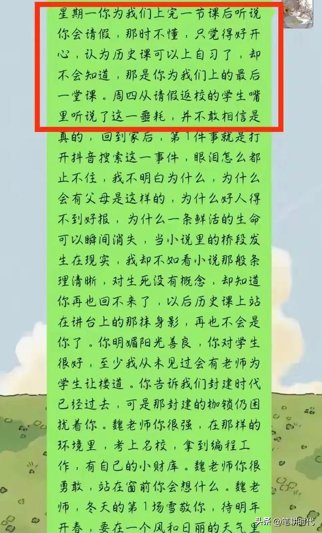 28岁女教师结婚跳楼：上岸成绩第一 后事交代朋友 男方冤屈该向谁说