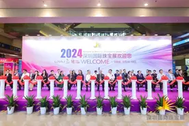 2024深圳珠宝节开幕式与2024深圳国际珠宝展顺利举办图片