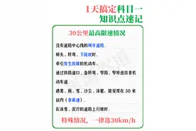 考驾照科目一真的有那么好过吗？为什么我觉得很难？图片