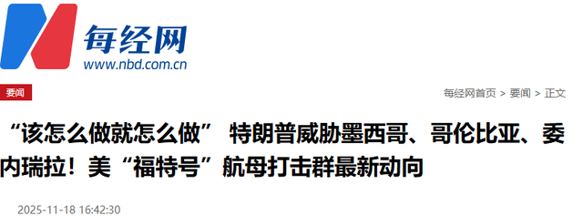 216:210！投票结束，特朗普就昭告天下、准备战争，5国被列入名单