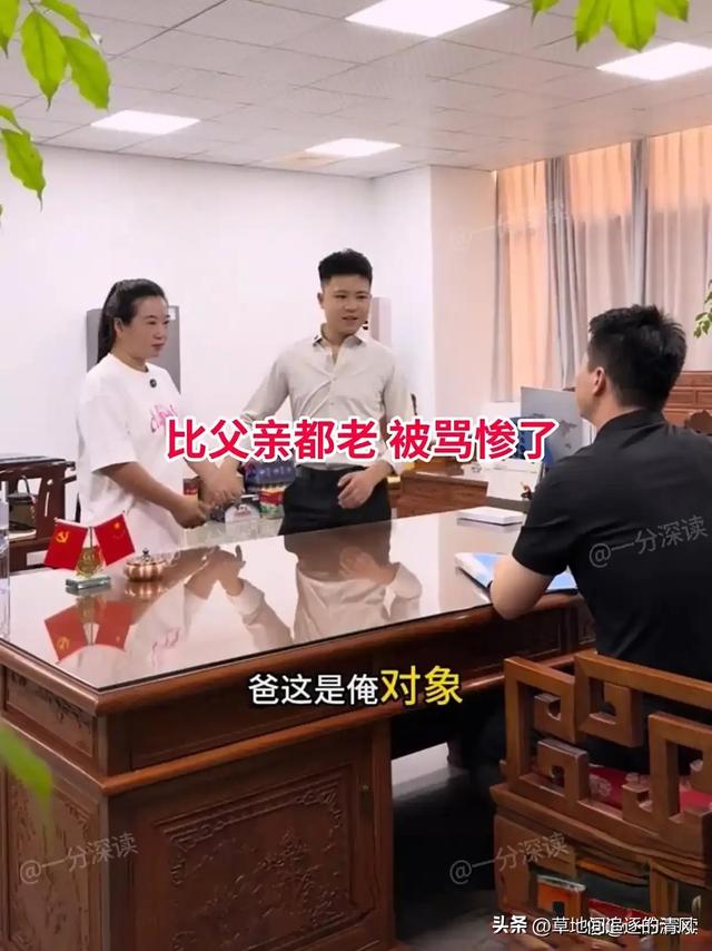 26岁小伙看上42岁女子，比他爸都显老，网友：你真饿急眼了！