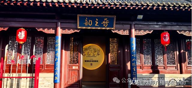 古城再添打卡新地标-----晋阳戏曲展览馆值班记