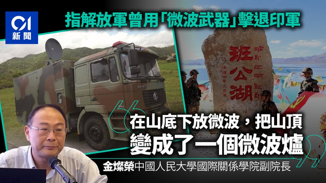 电磁武器融化印度士兵！？美国参议员扬言中国磁暴步兵令人焦虑