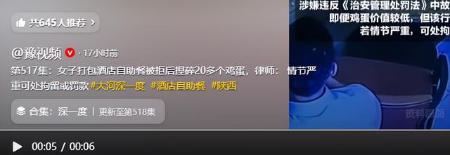酒店捏蛋女“社会性死亡”：正脸曝光身份被扒，连孩子都跟着丢人