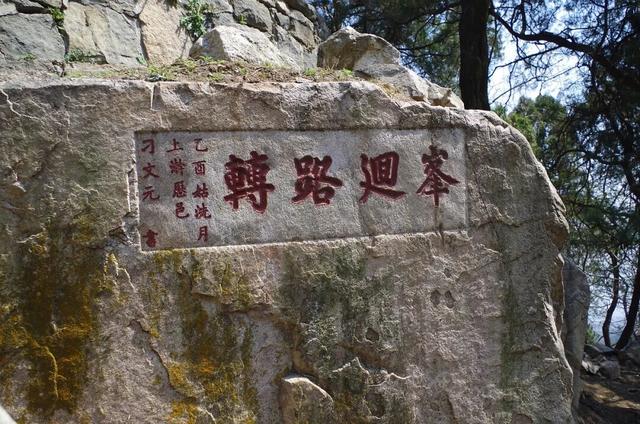 30岁第一山是哪座？