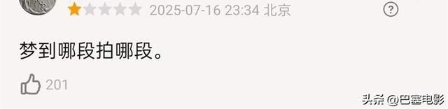 如何评价姜文新片《你行！你上！》