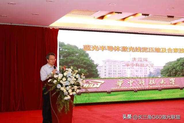 无锡市工业光纤激光技术重点实验室在联盟单位无锡锐科正式揭牌