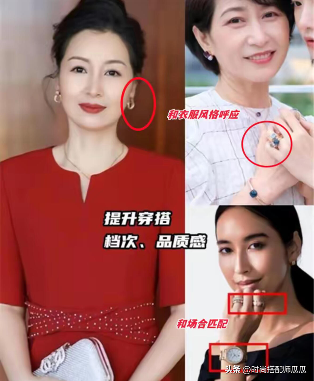 比“披丝巾”更可怕的是戴“老年首饰”！尤其这3种，寒酸又土气