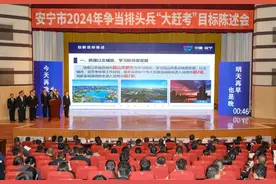 安宁市2024年争当排头兵“大赶考”目标陈述｜综合协调部门图片