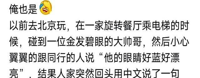 大家真的不要在国外乱说话了，原来全世界都能听懂中国话的，惊呆