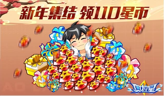 《奥拉星》2024元旦版新版本重磅来袭！新年费，新玩法，新旅程！