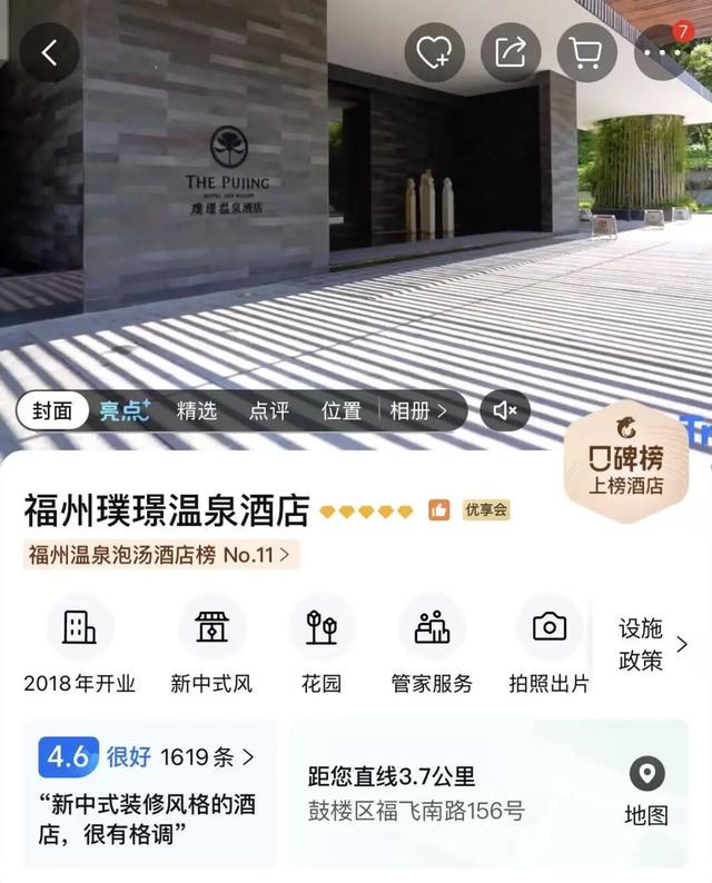 福马全攻略！吃喝玩乐住，一文码住！