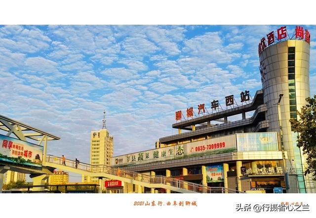 山东行游影记（236）—曲阜到聊城