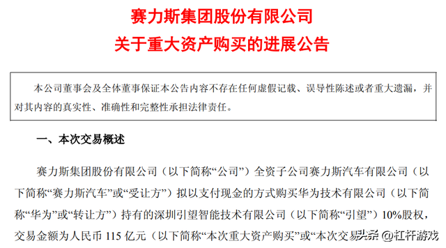 赛力斯一口气把故事讲到了极致