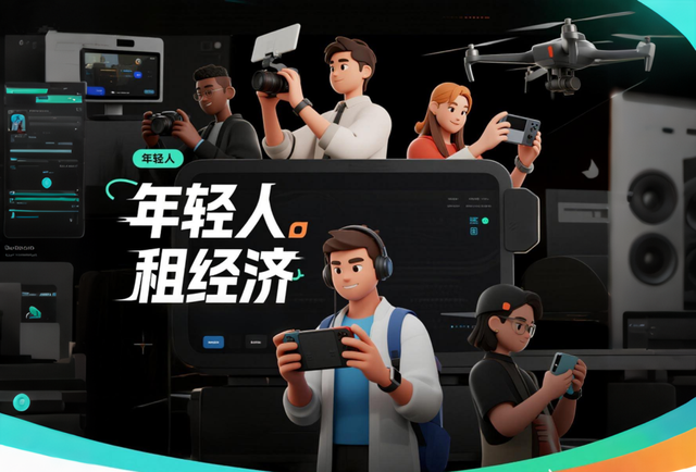 “租经济”风靡暑期消费市场，爱租机成年轻用户 “轻拥有” 首选