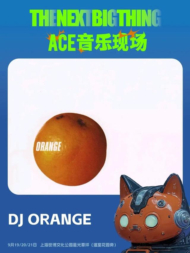 “上海之夏”丨重点活动：The Next Big Thing x ACE音乐现场全阵容公布，现已正式开票！