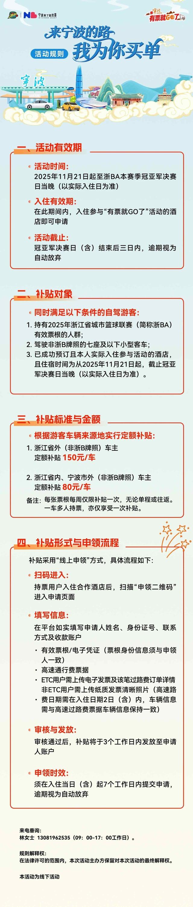 一张票，全城宠！宁波“千万好礼”从球场唱到舞台