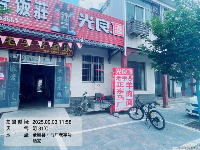 山地单骑两百骑游全椒大墅马厂