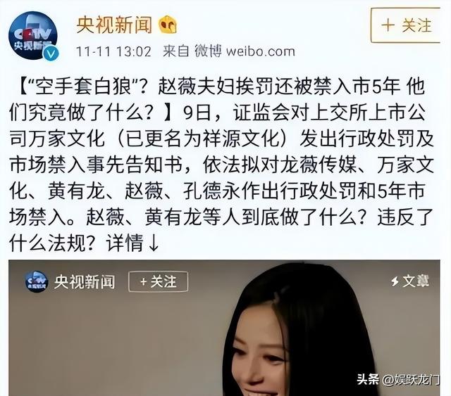 小燕子安好！赵薇封杀4年近况曝光，同名制片人病逝闹乌龙事件！