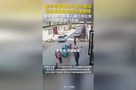 警车鸣警笛进村，喇叭指名道姓喊话“李××涉嫌嫖娼”；当地警方回应图片