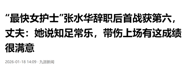 钱再多有什么用？35岁最快女护士的现状，给所有中年女性提了个醒