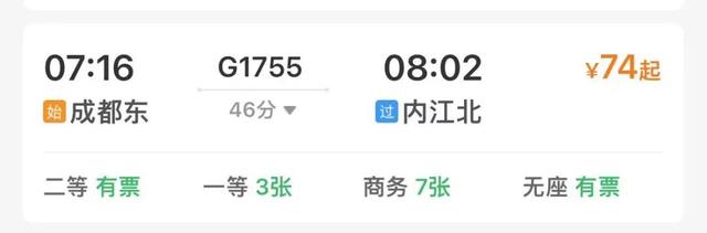 成都高铁1-3h直达的23个城市！