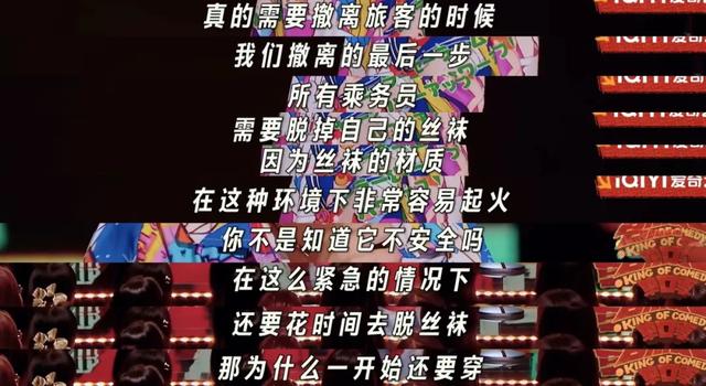 脱口秀为何从好笑变好哭