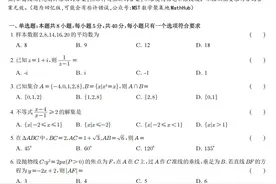 2025年高考数学试题+答案（新高考二卷）图片