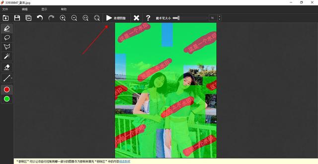 免费去照片水印的软件：建议试试这4款去水印软件，有手就会！