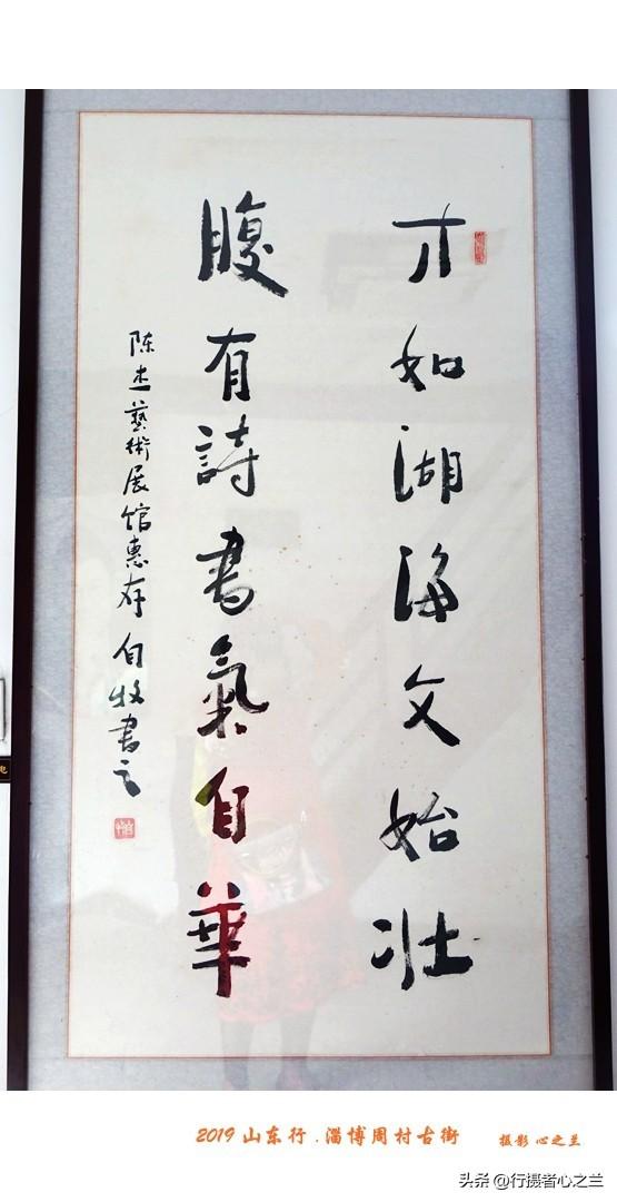 山东行游影记（168）—淄博周村古商城（三）