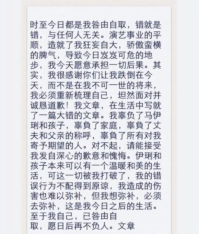 钱再多有什么用！曝马伊琍离婚6年后隐婚，原来文章早看透她了