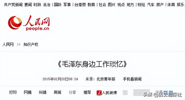 毛主席的机要秘书谢静宜有多美？长相清纯可爱	，当过北京市委书记