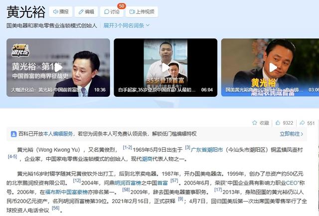 国家出手抓的3位首富，罪行太恶劣，坑惨老百姓，个个不值得原谅