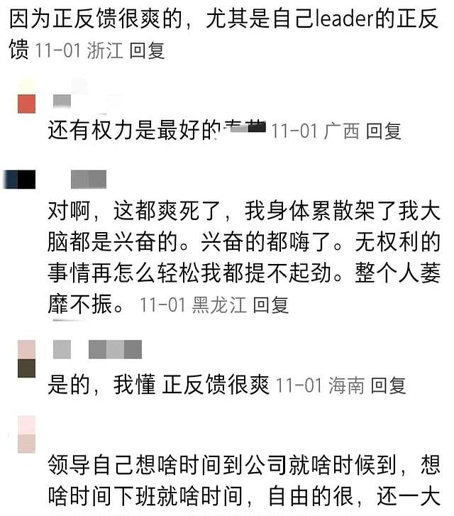 终于明白大佬们精力充沛的原因了！网友：大家终于醒悟了！