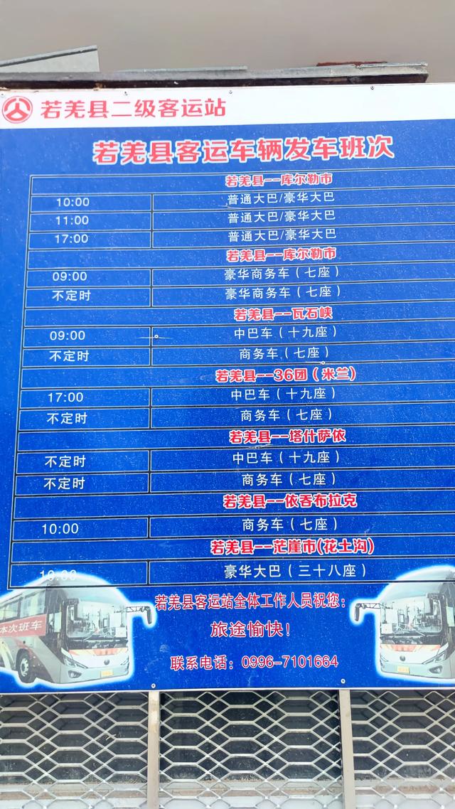 若羌待了4天有些无聊，不过也有些有意思的地方