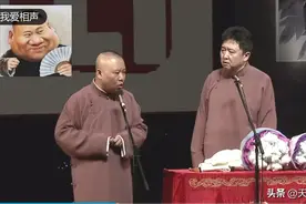 郭德纲于谦相声《夜行记》台词图片