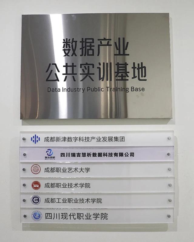 新津有座“数据加工厂”