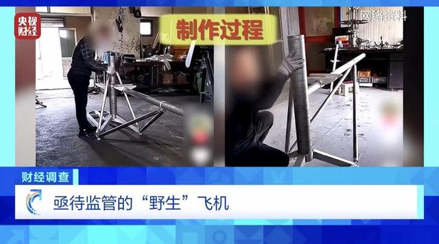 中国民间的“手搓飞行梦”有多狂野