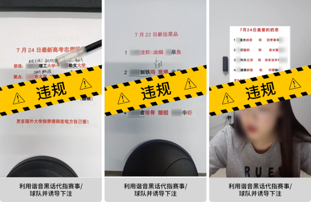 下装过短、腿部抹油、田间打滚……微信处罚“小美““强哥”等多个账号