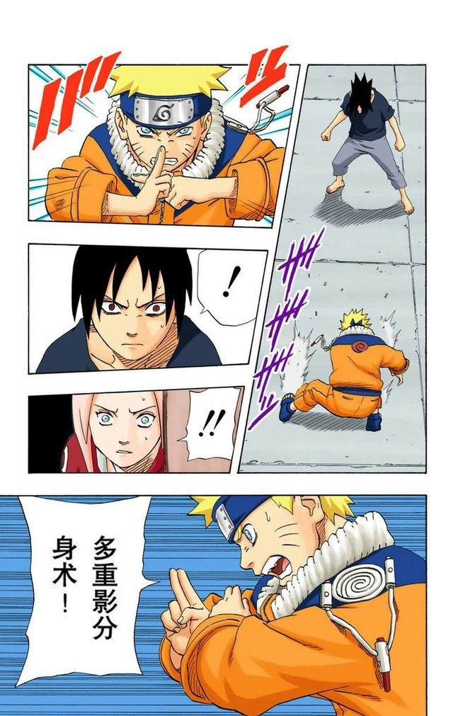 火影忍者彩漫 第二十卷 第五代火影纲手，鸣人佐助天台对决