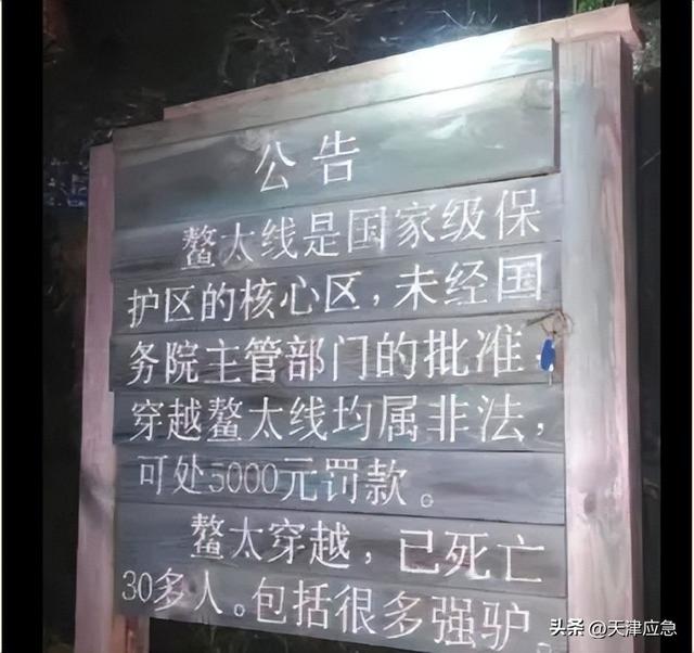 新业态风险早知道丨户外徒步事故频发