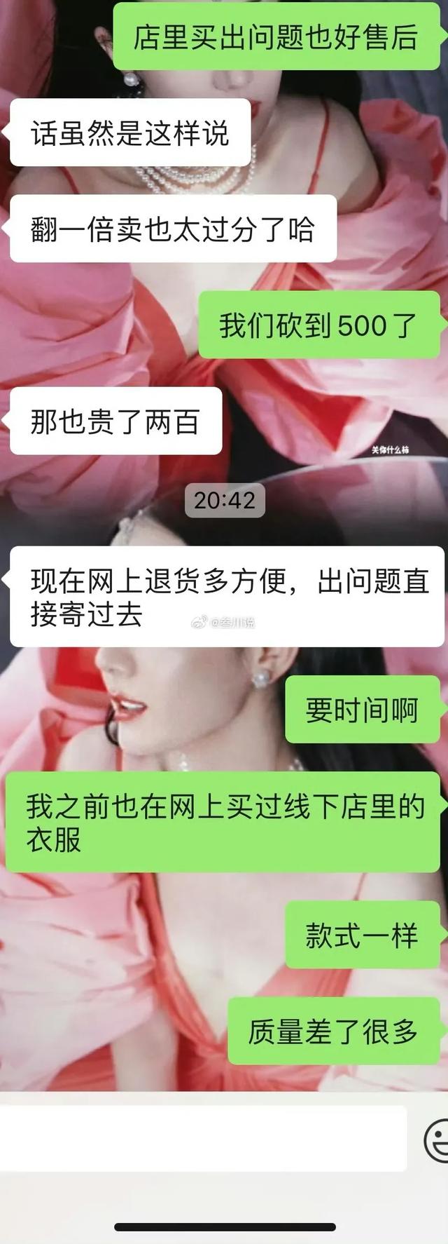 相亲对象陪我逛街买了件衣服，他发现网上更便宜，擅自吵架退款…
